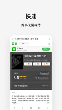 云開·全站APPkaiyunapp截圖