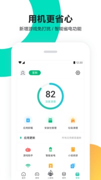 開元棋下載app截圖
