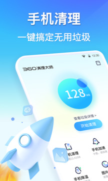 富貴棋牌舊版截圖