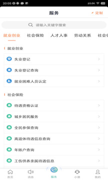 樂魚app官方下載入口截圖