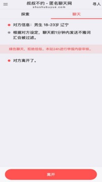快魚體育截圖