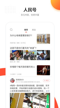 快魚體育截圖
