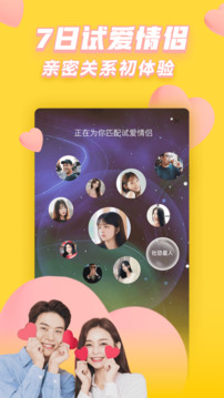 愛趣彩截圖