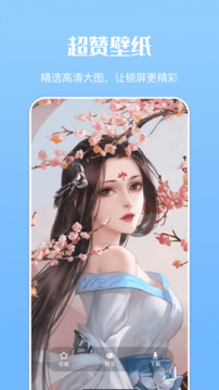 8663新濠天地截圖
