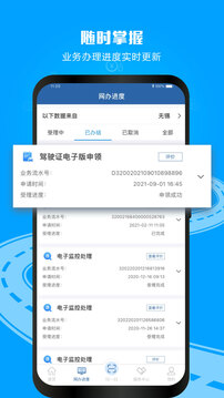 體球網手機新版比分下載安裝截圖