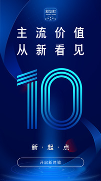 大發(fā)黃金版app下載截圖