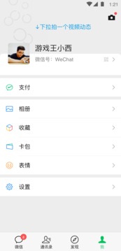 富貴棋牌舊版截圖