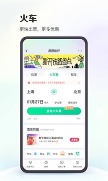 富貴棋牌舊版截圖
