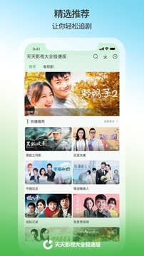 樂魚app官方下載入口截圖