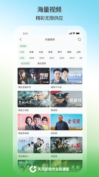 皇冠最新app版本下載手機版截圖